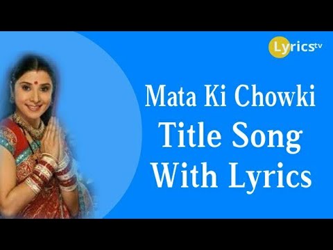 mata ki chowki serial title song lyrics